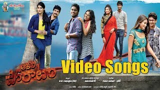 Aakali Poratam 2017 Telugu Movie Back To Back Video Songs | SUNNYLE TFCCLIVE