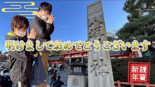 【謹賀新年】明けましておめでとうございます #vlog #improve