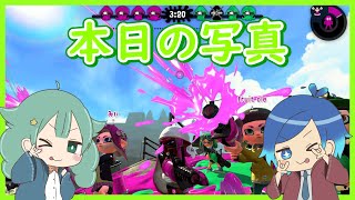 【スプラトゥーン2】 参加型プライベートマッチ✨2022/04/13【アーカイブ】