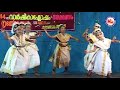 nee varumo ente naadu kaanan folk group dance malayalam nadodi nritham folk dance programes