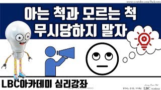 무시당하지 말자! \