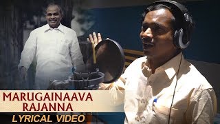 Marugainaava Rajanna Song Lyrical Video | Penchal Das | Yatra Movie Songs | YSR | Mammootty | TFPC