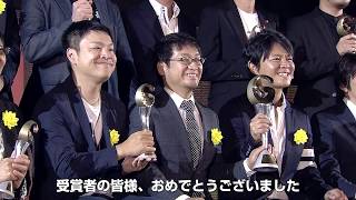 日本ゲーム大賞2018 経済産業大臣賞・年間作品部門 ダイジェスト映像