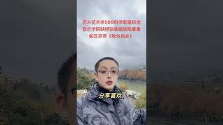 中国歌唱技法落后欧美200年，欧美落后u通道300年，帕瓦罗蒂《敖包相会》#声乐教学 #歌唱技法 #唱歌技巧 #音乐学院#歌手杨博士