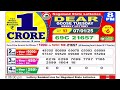 nagaland lottery sambad live 8pm 07.01.2025 lottery live