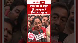 Delhi CM Oath Ceremony: शपथ लेने से पहले ही Rekha Gupta  ने किया बड़ा एलान