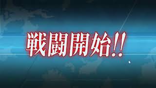 【艦娘】2017夏 E6丙(運輸)