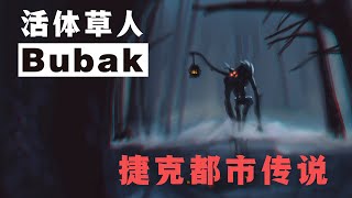 都市傳說：靠狩獵活人繁殖的怪物\