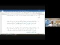 2024 11 25   Surah al- Taubah : Siri 216 -  Ayat 36  : DEEN QAYYIM - II