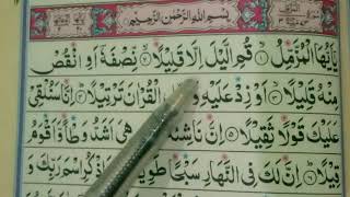 learn Surah muzammil ka sabaq part1 parhaya gia || qari asif online quran