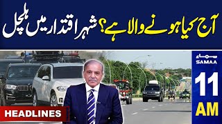 Big News from Islamabad | 11 AM Headlines | 24 Dec 2024 | SAMAA TV