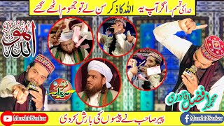ALLAH HU ALLAH - MUHAMMAD AFZAL QADRI - MAHFIL E NAAT VIDEO -  Murshid Sarkar Studio