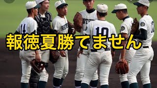 【兵庫高校野球】兵庫レベル高すぎる、報徳が夏勝てない理由徹底解説#野球 #高校野球 #甲子園