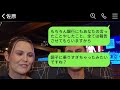 誘ってないのに高級焼肉店で待ち構えてタダで食べようとするママ友 →先に行動していたケチな女にある事実を伝えた時の反応がw