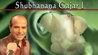 Shubhanana Gajar | Shri Ganesh | Suresh Wadkar | Devotional | Inner Voice