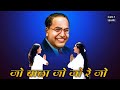 Jo Bala Jo Jo / जो बाळा जो जो / Bhim Jayanti 132 /Dance Cover /Anand Shinde/ HK Style /Team P Square