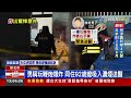 民宅驚傳爆炸聲響 男右手掌炸傷緊急送醫