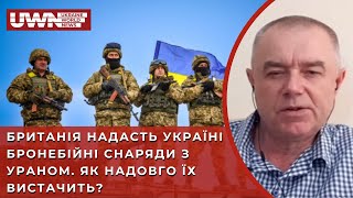 900 тисяч боєприпасів вистачить на 3 місяці наступальних дій ЗСУ, - Роман Світан