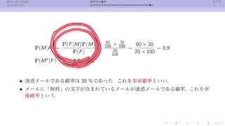 【大学数学】確率統計入門14: 【演習】全確率の公式, ベイズの定理