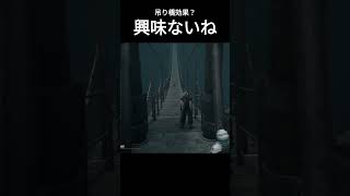 【FF7リバース】高所恐怖症を克服できないクラウド #shorts