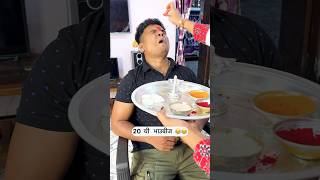 tag करा बहिणीला 😂😂! भाऊबीज comedy video#prasadtole #comedy #bhaubij #marathicomedy #ytshorts