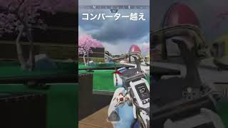 コンバーター超えのエイムになれる感度を見つけました【APEX】#shorts