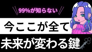 【自動思考を止める】奇跡が起きるシンプルな方法🔑✨元メンヘラが話すエイブラハムの教え