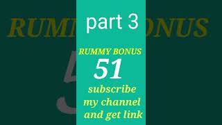 Rummy welcome bonus 51 // new Rummy update bonus 51 // Rummy 51 bonus app // Rummy 51 Plus 2024