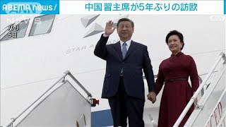 中国・習近平主席がフランスに到着　5年ぶり欧州訪問開始(2024年5月6日)