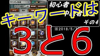 【FFRK】アビリティのススメ！！【初心者・中級者向け】