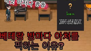 [좀비고] 디비전 베테랑 아처만 픽하는 이유