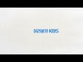 폭우에 경북 영주 아파트 단지 인근 토사 유출 kbs 2023.06.30.