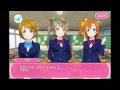 【スクフェス】μ sメインストーリー第27章 鬼のチョコだよ、バレンタイン！ 4話【ラブライブ！】