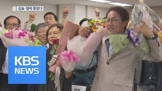 진보 교육감 대거 당선…현직 교육감 전원 생환 / KBS뉴스(News)