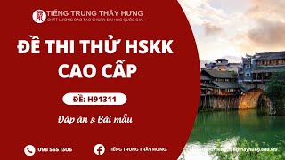 ĐỀ THI MẪU HSKK CAO CẤP H91311 | Có đáp án và bài mẫu tham khảo