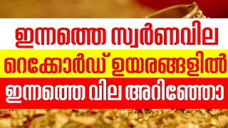 today goldrate/ഇന്നത്തെ സ്വർണ്ണ വില /07/01/2025/ Saudi gold price today/kerala gold rate today/gold