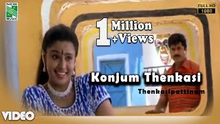 Konjum Thenkasi Official Video | Full HD | Thenkasi Pattinam | Sarathkumar | Samyuktha Varma