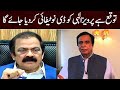 Interior Minister Rana Sanaullah Latest Media Talk | Samaa News