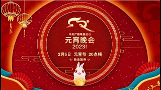 元宵节晚会来袭！团团圆圆过元宵！| China Zone - 纪录片