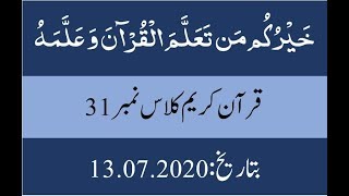 Holy Quran Class No.31 Dated 13.07.2020