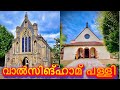 വാൽസിങ് ഹാം ചർച്ച്. Slipper chapel Walsingham,  Malayalam vlogs UK