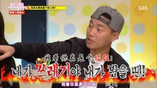 Running Man-哈哈抱在石大腿惹火Gary