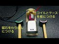 モータの分解と電磁石の観察