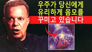 새해! 당신의 현실을 창조하기 위한 강력한 확언들을 사용하세요 | 조 디스펜자