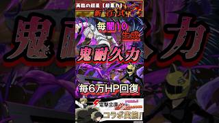 【パズドラ】耐久力異常！アクセラレータ×セルティの組み合わせが噛み合いすぎてる。【電撃文庫コラボ】#shorts