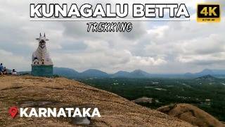 Kunagalu Betta Trekking - An Unforgettable Adventure | Nomadic Walk Tours | 🇮🇳 Karnataka Tourism 4K