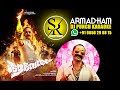 Armadham DJ Karaoke |Aavesham Track | Jithu Madhavan |Fahadh Faasil | Sushin Shyam