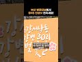 부산 벚꽃터널에서 sns 인생샷 건지세요 shorts