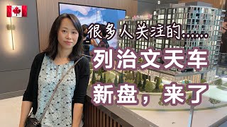 列治文Aurora Talistar樓花地铁公寓著名开发商Polygon Homes打造加拿大房地產New!Real Estate \u0026 Presale Condo in Vancouver