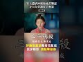 上仙被妖神報復痛苦難忍，趙露思卻束手無策（二）ep18 趙露思 三千鴉殺